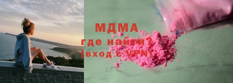 купить  сайты  Балей  МДМА Molly 